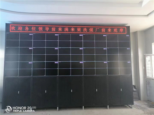 內(nèi)蒙鄂爾多斯?jié)M來梁洗煤礦監(jiān)控室46寸3.5mm3X5+LED條屏+落地機(jī)柜