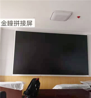 55 inch 3.5mm matrix + wall bracket of Guizhou Libo County Water Affairs Bureau