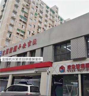 55 inch 0.88mm3x4 processor + floor stand of Ping'an home, Gudang street, Hangzhou