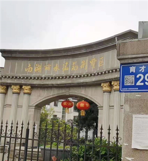 Unit 9 4 Decoder Cabinet in Mingyuan Villa Area, Lishui, Nanhu, Guizhou