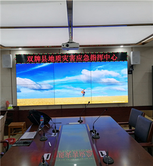 Hunan Yongzhou Shuangpai County conference room 55 "2x3+led
