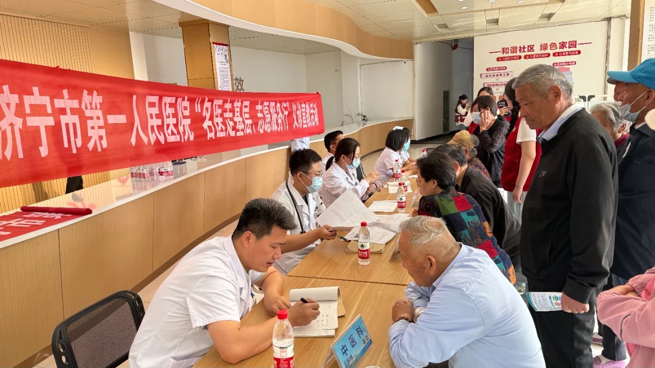 名醫(yī)送健康，營(yíng)養(yǎng)進(jìn)萬家——記濟(jì)寧市第一人民醫(yī)院‘名醫(yī)走基層，志愿服務(wù)行’義診活動(dòng)